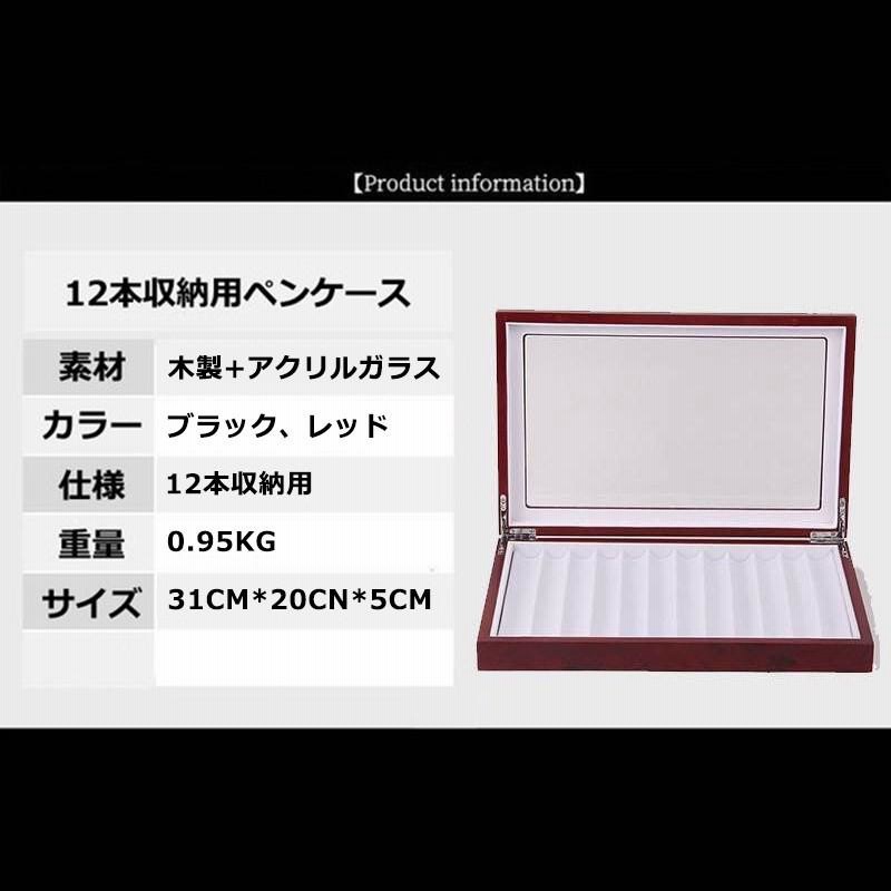 高級木製 ペンケース ペン収納 ペンボックス 万年筆 ボールペン