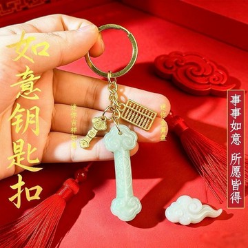 🧲臺灣出貨🧲招財納福吉祥如意鑰匙扣三件套【先生推薦】爆款推薦古風