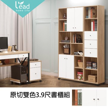 原切雙色3.9尺書櫃組置物櫃收納辦公櫥櫃資料櫃公文櫃工作展示櫃【2284384】Leader傢居館5733B