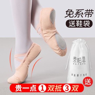 舞蹈鞋女新款成人貓爪軟底古典芭蕾舞瑜伽跳舞練功形體免系帶兒童