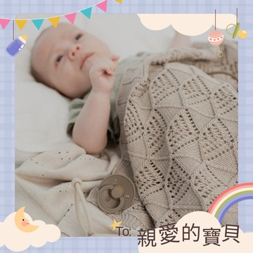 心愛小被被【BIBS】針織棉毯 - 70x100cm (共4款可選) 新生兒 彌月禮 新手爸媽 棉毯 蓋毯 四季毯 有機棉 舒適 外出 出遊 推車 汽座 睡覺