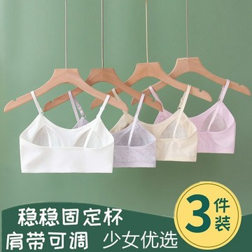 台灣出貨 內衣女學生韓版初高中生吊帶背心可調節純棉抹胸無鋼圈固定文胸罩 女童內衣褲 兒童內衣褲 少女內衣