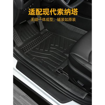 適用北京現代索納塔腳墊十一代十代11索納塔八全包圍專用tpe汽車