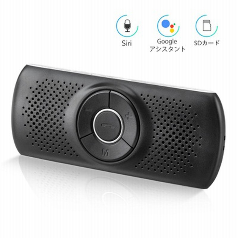 Agptek 車載用 Bluetoothスピーカー ハンズフリー通話 音楽再生 ワイヤレス カースピーカー ブルートゥース4 2 磁気クリップストラップ付き Tfカードに対応可 車 家 オフィスに最適 通販 Lineポイント最大1 0 Get Lineショッピング