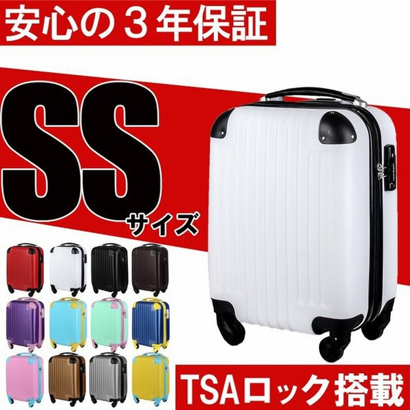 スーツケース 機内持込 Lcc対応 超軽量 安心3年保証 Ssサイズ Tsaロック搭載 国内旅行 キャリーケース 小型 かわいい 人気 送料無料 通販 Lineポイント最大0 5 Get Lineショッピング