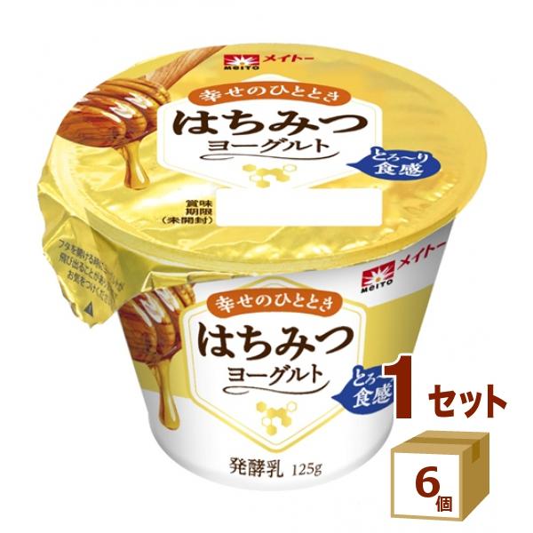 メイトー はちみつヨーグルト 125g