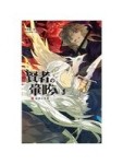 賢者的暈眩 05 謎題的甦醒[二手書_良好]