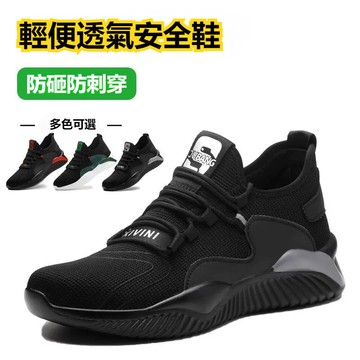 現貨免運👍工作鞋 防砸防撞 防護鞋 鋼頭鞋 797黑灰
