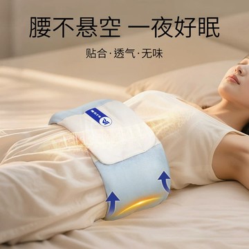 台灣出貨&睡眠腰墊腰枕🛏️立體支撐護腰帶 睡覺專用 3D 側躺腰託 腰椎舒緩器 加寬睡眠護腰帶 躺平側躺腰託 人體工學