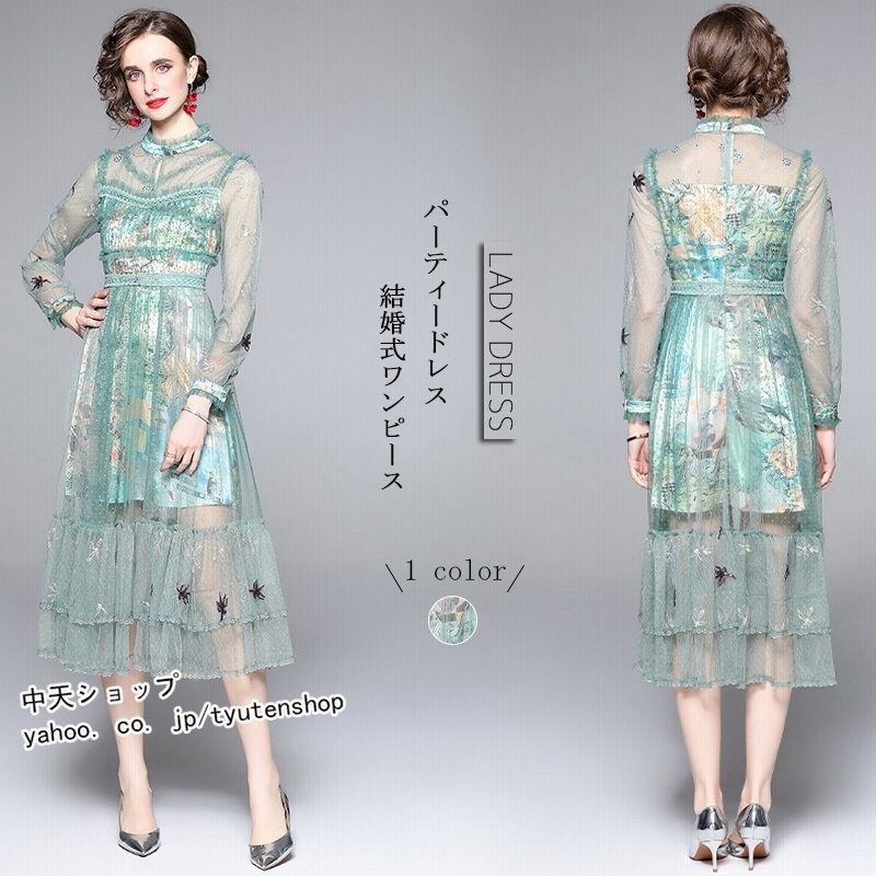 パーティードレス結婚式 ロング 大きいサイズ 夏服レディースおしゃれ緑 チュール 長袖ワンピースレディース マキシワンピース長袖 女子会 パーティー お呼ばれ 通販 Lineポイント最大0 5 Get Lineショッピング