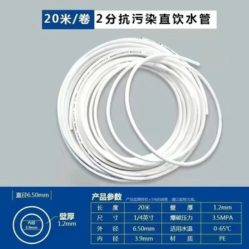 ⭐家用工具​⭐淨水器家用水管 淨水機管家 直飲水管線 PE軟管接頭 過濾器管子配件
