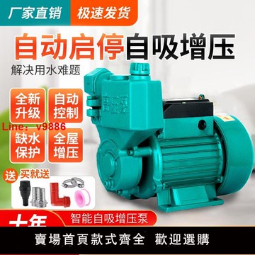 【台灣公司 超低價】自吸泵220v家用高揚程大流量自來水管道增壓泵抽水機井用漩渦離心