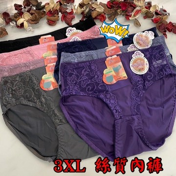『A&J』#3406 3XL絲質內褲 滑布面料 經典蕾絲❤️(33-40腰）