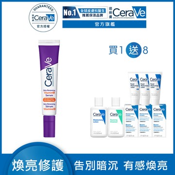 【CeraVe適樂膚】極抗痕C10煥亮修護精華 30ml