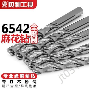 臺灣上新【五金】M2精密全磨製直柄麻花鑽 專打不鏽鋼鐵 鋁金屬鐵皮麻花鑽頭 優選
