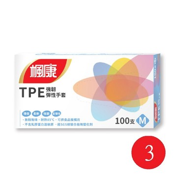 楓康 TPE強韌彈性手套(100入) M x3盒