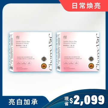 【BLUEMEI 布樂美】雙重櫻桃PLUS維C粉(咖啡漿果萃取添加)(2盒/2gX30包)