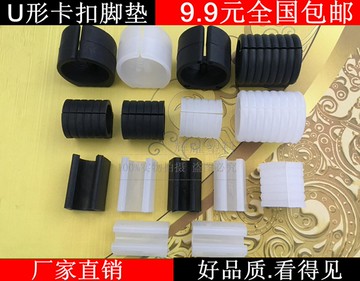 。塑料開口腳辦公椅防滑腳墊U形塞家具塑料開口腳凳子塑料卡扣腳