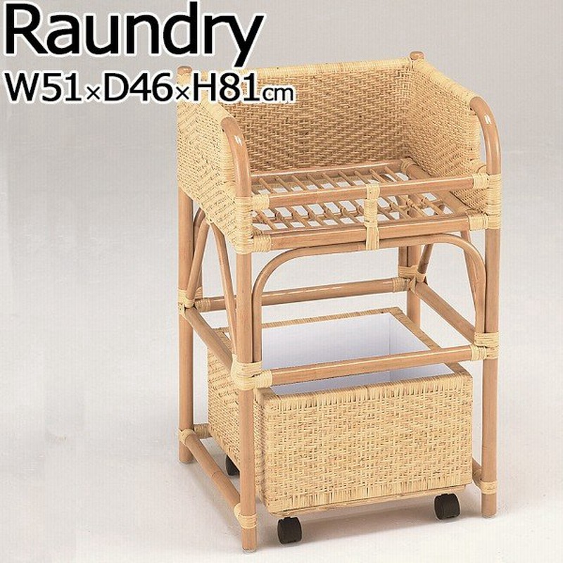 ランドリー 衣類収納 タオル入れ 脱衣カゴ かご 籠 ステンレス製ボックス付 キャスター付き 籐 ラタン 幅51cm 高さ81cm ブラウン 脱衣所 洗面所 Ir 0149 通販 Lineポイント最大get Lineショッピング