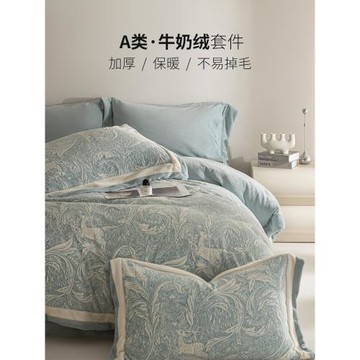 (免運)高端加厚牛奶絨雕花絨四件套冬季保暖雙面珊瑚絨床單被套床上用品