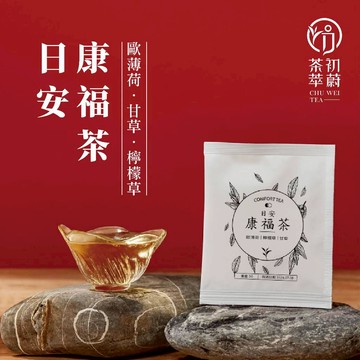 初蔚茶萃 日安康福茶 茶包 天然茶葉 冷泡茶 熱泡茶 平面茶包