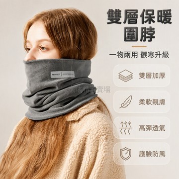 台灣出貨 秋冬保暖圍脖 雙層加厚面罩 反光標防風圍巾 一物兩用頸部防護 騎行通勤禦寒