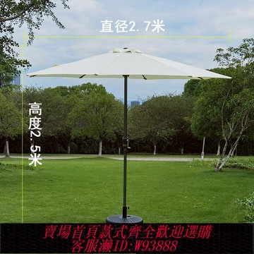 {臺灣公司貨 可打統編}戶外遮陽傘太陽傘雨傘手搖直桿傘咖啡廳保安亭擺攤室外鐵桿中柱傘
