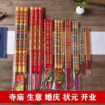 特大號龍香狀元香寺廟拜神粗香結婚棒香高香檀香長香春節燒香供香