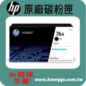 HP 原廠碳粉匣 CF276A (76A) 適用: M404dn/M404n/M428fdn/M428fdw