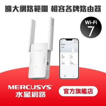 Mercusys水星 Wi-Fi 7 BE3600 雙頻 Gigabit 無線wifi訊號延伸器 放大器 增強器(MLO/EasyMesh/ME25BE)