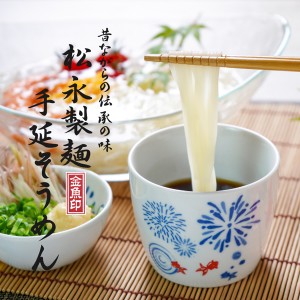 入学内祝い ギフトそうめん 素麺 大矢知「金魚印」手延べ素麺＜40把＞＜※【 食品 景品 出産内祝い お歳暮 初節句 出産祝い