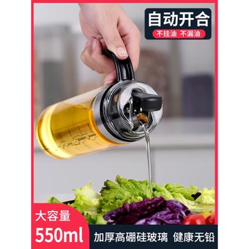 玻璃油壺家用防漏調味料瓶廚房醬油瓶小油罐自動開合油瓶
