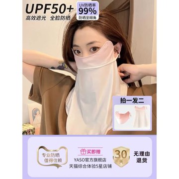 防曬面罩全臉脖子護頸秋冬透氣女高顏值2025新款防寒騎行保暖口罩