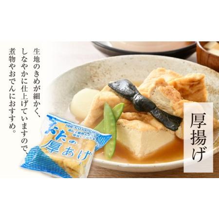 ふるさと納税 お豆腐 たっぷり詰め合わせ 6種 計11個 [e08-a002] 福井県越前町