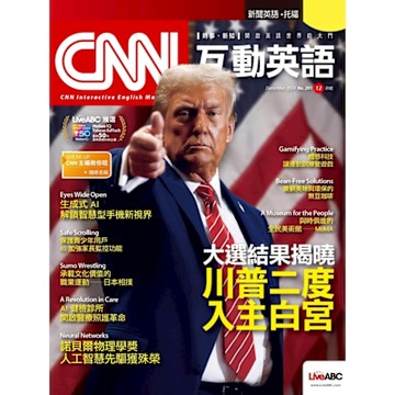 CNN互動英語 12月號/2024 第291期_Readmoo 讀墨電子書