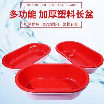 【廠家直銷】滿159出貨 大號加厚 塑料長盆 水產養殖加深盆 成人兒童家用洗澡 沐浴盆