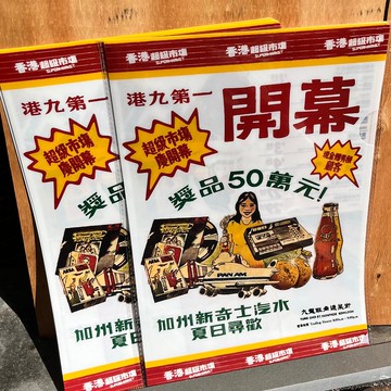 A4文件夾 | 02 超市單張