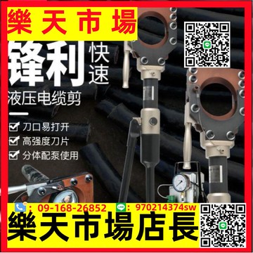 （高品質）整體式液壓剪分體式電纜剪斷線鉗電動電纜剪刀銅鋁快速剪線鉗切刀