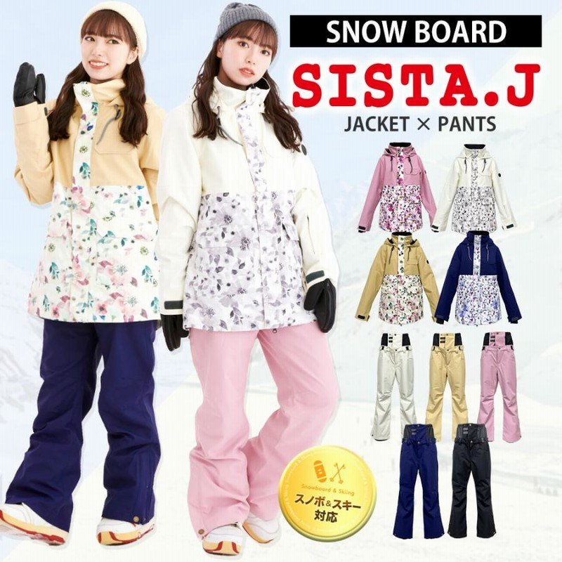 SISTA.J ウェア 全13色 パンツ