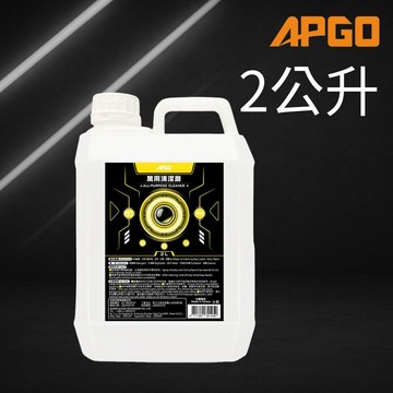 APGO 萬用清潔劑 2L 4L 加侖桶 鋁圈清潔 皮椅清潔 內裝清潔 油汙清潔