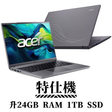 Acer 宏碁 Swift Lite 14 SFL14-52M-531X 14吋輕薄特仕筆電 (Ultra 5 125U/8+16G/1TB/Win11/灰色)