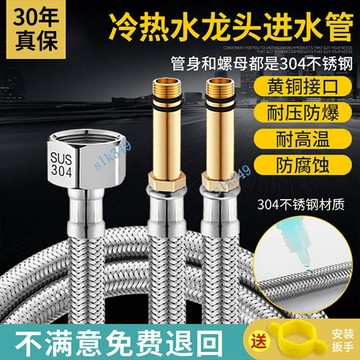 購滿199出貨  冷熱龍頭進水管 防爆 菜盆面盆上水管 不銹鋼編織尖軟管配件