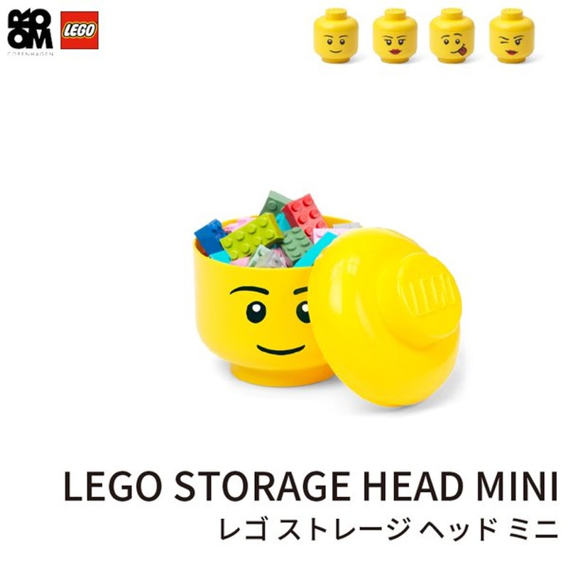 レゴ ストレージヘッド ミニ Lego おもちゃ ブロック 収納 おもちゃ箱 ボックス ケース 小物入れ 卓上 積み重ね おしゃれ かわいい 子供部屋 日本正規輸入販売店 通販 Lineポイント最大0 5 Get Lineショッピング