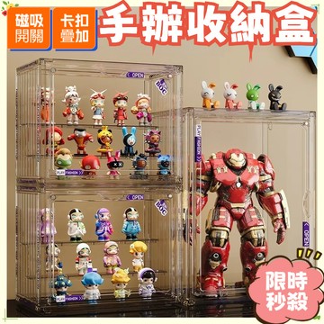 🔥限時秒殺🔥壓克力手辦展示盒 公仔展示盒 太空艙收納盒 集裝箱展示盒 手辦收納盒 盲盒收納盒 盒玩展示盒 壓克力收納盒