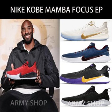 Kobe focus sale ep