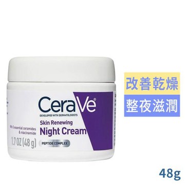 CeraVe臉部更新修復保濕晚霜48g(國際航空版)
