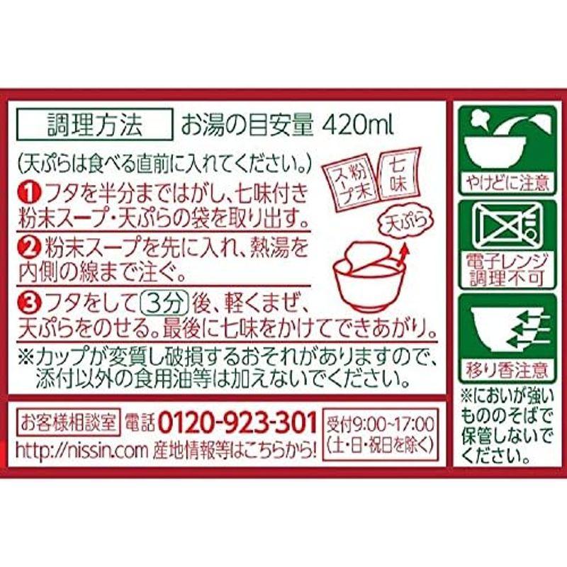 日清食品 どん兵衛 天ぷらそば 東 100g×12個