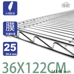 【客尊屋】多層膜特重型36X122cm波浪架網片36X122cm 14X48inch