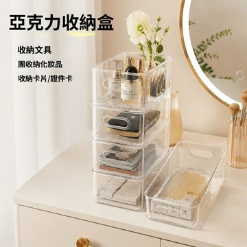 🚀在臺直出 優選直營😊桌面收納盒亞克力化妝品收納透明面膜宿舍口紅整理護膚品抽屜雜物