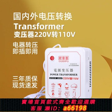 【台灣公司 可開發票】220v轉110V升壓變壓器100v美國吹風機日本電飯煲鍋電源轉換器家用